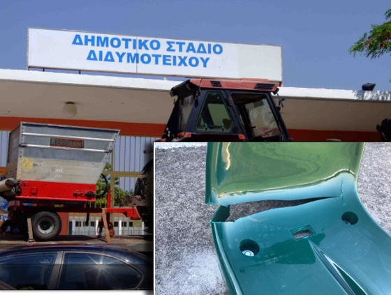 Ολημερίς το χτίζανε το βράδυ γκρεμιζόταν - Βανδαλισμοί στο Δημοτικό στάδιο Διδυμοτείχου