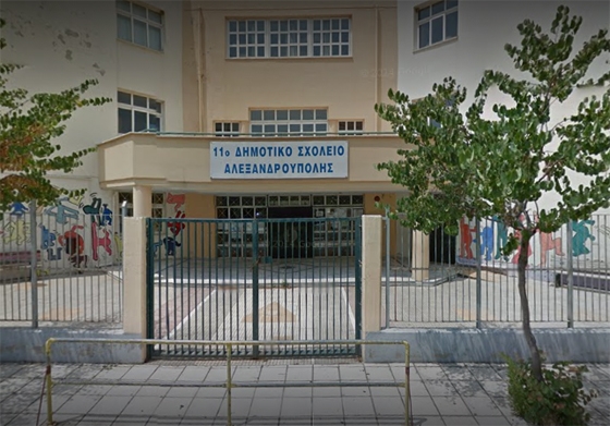 "Μπάτε σκύλοι αλέστε" στο 11ο Δημοτικό Σχολείο Αλεξανδρούπολης