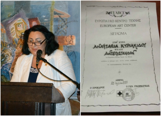 Η μοναδική σε όλη τη Θράκη που απέσπασε έπαινο σε Διεθνή Διαγωνισμό Ποίησης είναι Αλεξανδρουπολίτισσα