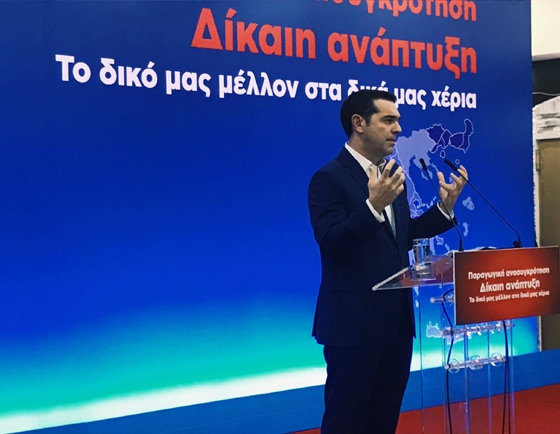 Ο Αλέξης Τσίπρας στο βήμα του Περιφερειακού Συνεδρίου για την Παραγωγική Ανασυγκρότηση της ΑΜΘ