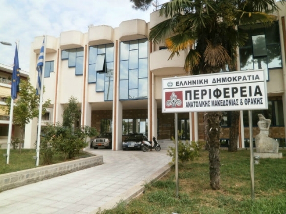 50.000 € προσφέρει η Περιφέρεια ΑΜ-Θ στους πυρόπληκτους της Αττικής 