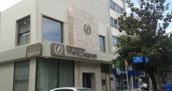 Έκτακτη Γενική Συνέλευση για τη συγχώνευση της Συνεταιριστικής Τράπεζας Έβρου με τη Συνεταιριστική Τράπεζα Δράμας
