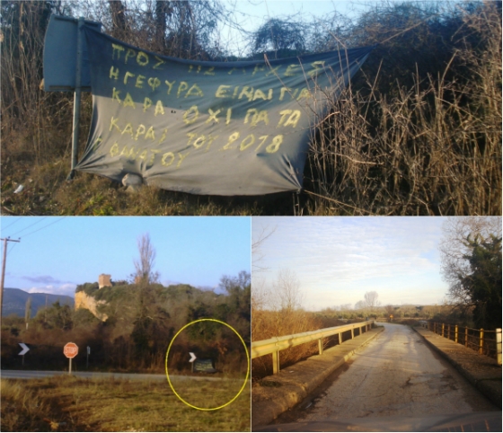 Το γιοφύρι... του Άβαντα!