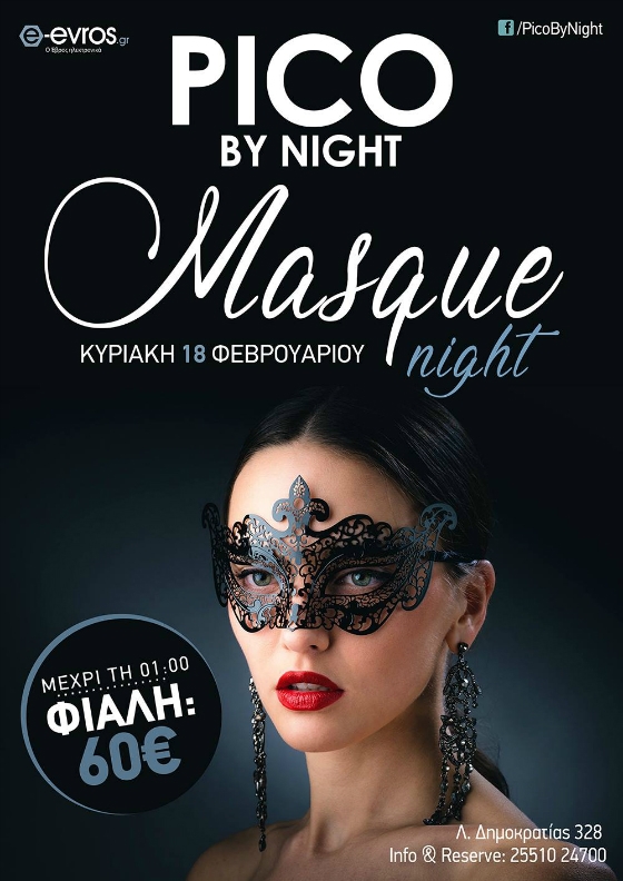 Την τελευταία Κυριακή των Αποκριών γιορτάζουμε με "Masque Night" στο Pico by night 