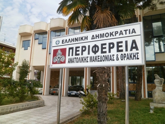 Εξοπλισμός για το  Ιωακείμειο Γηροκομείο στην Αλεξανδρούπολη & συντήρηση οδικού δικτύου Λάδης - Κυπρίνου στο Περιφερειακό Συμβούλιο ΑΜ-Θ  