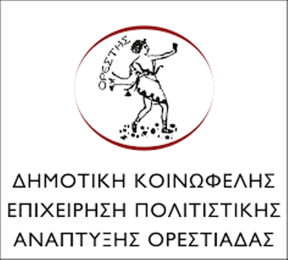 Προσλήψεις στην ΔΗ.Κ.Ε.Π.Α Ορεστιάδας 