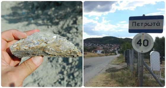 Ξεκινά εξόρυξη ζεόλιθου στα Πετρωτά Έβρου 