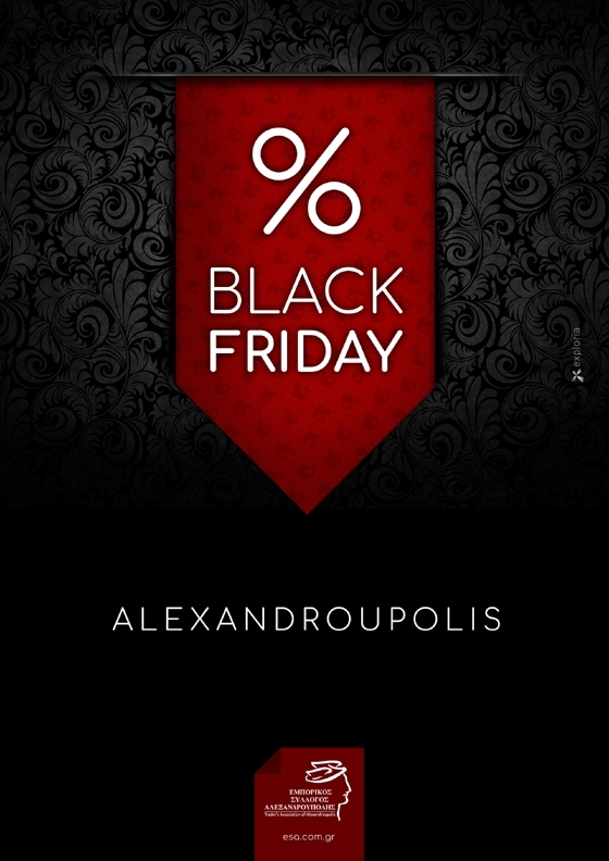 «Θραύση» έκανε η Black Friday στην Αλεξανδρούπολη – ξεπούλησαν καταστήματα!