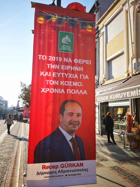 Ο Δήμαρχος Αδριανούπολης μας εύχεται Χρόνια Πολλά! φωτ:Δ.Δαμιανός