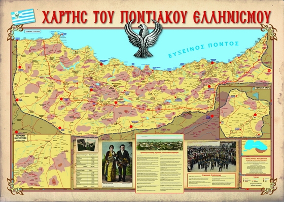 «Θραύση» τα μαθήματα Ποντιακών στο ΔΠΘ! – επεκτείνεται η διδασκαλία