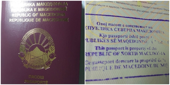 Η «απαγορευμένη» σφραγίδα της «Δημοκρατίας της Μακεδονίας» στο Τελωνείο Κήπων 