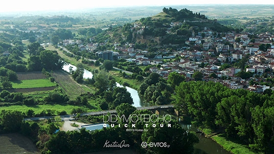 Το Δίδυμότειχο μέσα από ένα "quick tour" video του Κώστα Γουρλουμένου (Kostas Gur)