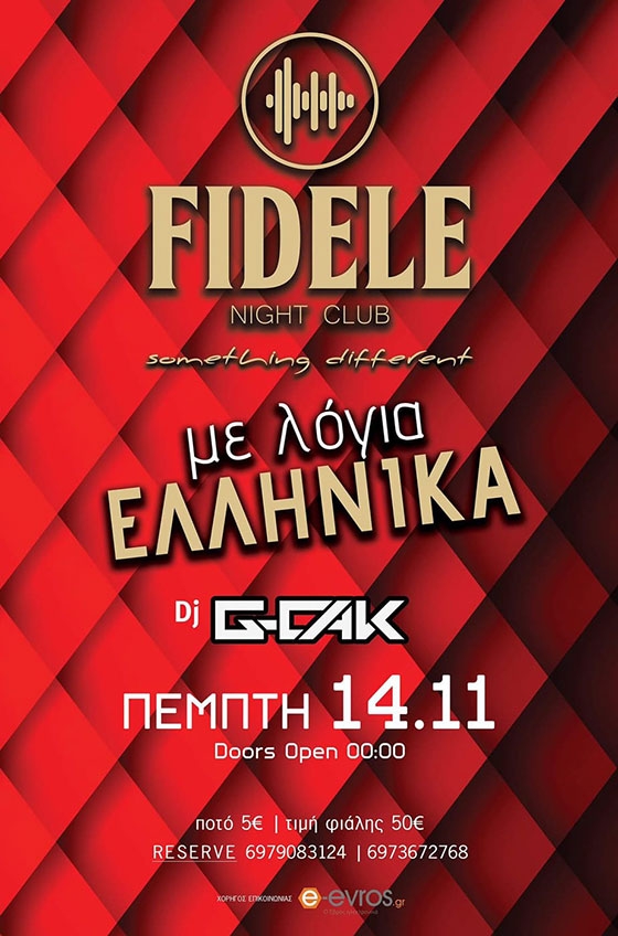 Ελληνική βραδιά με.. "λόγια Ελληνικά" την Πέμπτη στο Fidele night club