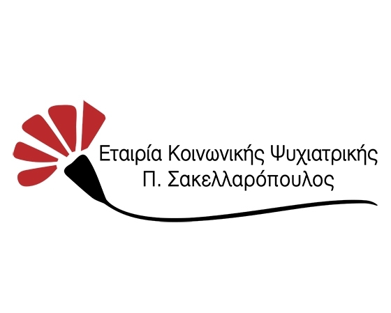 Αλεξανδρούπολη: Προκήρυξη για 1 θέση Νοσηλευτή/τριας στην Εταιρεία Κοινωνικής Ψυχιατρικής Π. Σακελλαρόπουλος