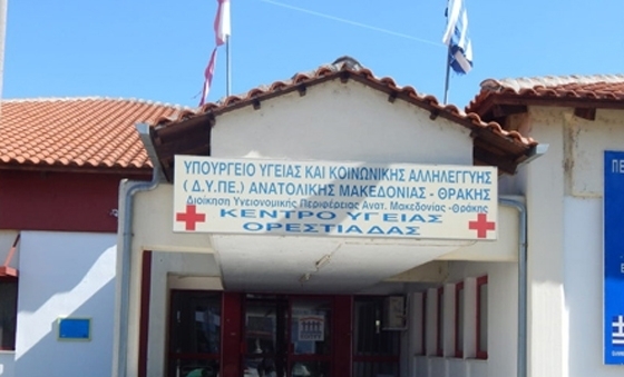 Η ΕΠ του ΚΚΕ ΑΜ-Θ απαιτεί από την ελληνική κυβέρνηση «να ανοίξει τα Περιφερειακά Ιατρεία στην Ανατολική Μακεδονία - Θράκη, σε όλη την 4η Υγειονομική Περιφέρεια.