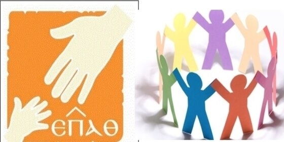 Το "ευχαριστώ" της Ε.Π.Α.Θ. στους ανθρώπους & τις επιχειρήσεις που τη στήριξαν