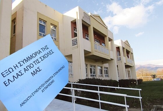 Κατάληψη στο ΔΠΘ: Η ΔΑΠ-ΝΔΦΚ ζητάει την εκκένωσή της από την Αστυνομία