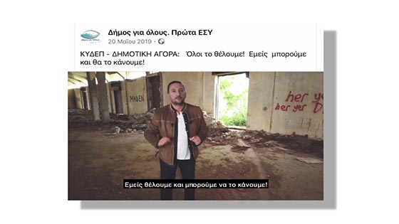 Αποθήκες ΚΥΔΕΠ: Ακόμα μια προεκλογική δέσμευση Ζαμπούκη... στον βρόντο