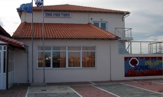 Εικονικές επισκέψεις σε επιστημονικά κέντρα για τους μαθητές του ΓΕΛ Τυχερού