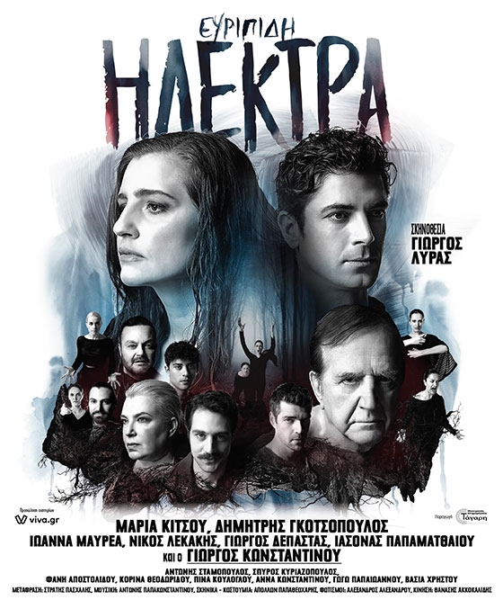 Η «Ηλέκτρα» του Ευριπίδη στο Θέατρο Αλτιναλμάζη, στην Αλεξανδρούπολη: