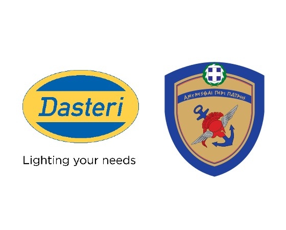 Η DASTERI SYSTEMS A.E. αναλαμβάνει  την Ενεργειακή Αναβάθμιση φωτισμού των Ενόπλων Δυνάμεων της Χώρας 