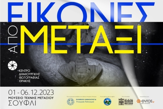 Στόχος του project είναι μέσω της φωτογραφικής τέχνης, το ευρύ κοινό να ανακαλύψει και να μάθει για την τέχνη του μεταξιού.