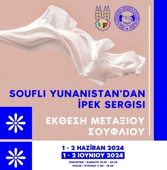 Έκθεση για το μετάξι του Σουφλίου, στην Αδριανούπολη