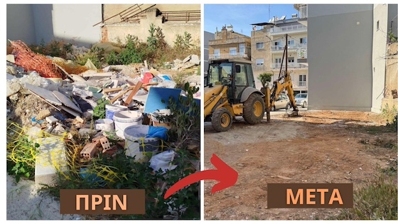 Ο Δήμος ανταποκρίθηκε άμεσα, το οικόπεδο καθαρίστηκε και τα μπάζα απομακρύνθηκαν. 