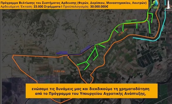 Νέο αρδευτικό έργο θέλει να κατασκευάσει ο Δήμος Αλεξανδρούπολης.