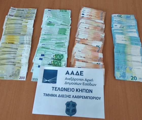 Τελωνείο Κήπων: Επιχείρησε να βγει από την χώρα χωρίς να δηλώσει 41.000€!