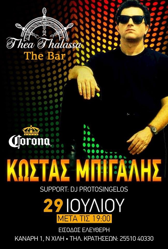 Ο Κώστας Μπίγαλης επιστρέφει στο Thea Thalassa the bar για μια σούπερ καλοκαιρινή βραδιά