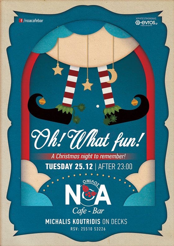 Oh what fun it is to... party! Ανήμερα των Χριστουγέννων στο ΝΟΑ cafe bar