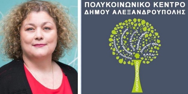 Αλεξάνδρα Ποϊραζίδου: «Συναισθηματικά ανάπηρες “προσωπικότητες”, διακινούν σενάριο που λέει ότι αρνούμαι να παραδώσω την προεδρία του Πολυκοινωνικού»