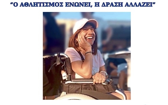 Η Μόνικα μας χρειάζεται και ο Α.Σ. Έβρος Σουφλίου μας δείχνει το μονοπάτι της προσφοράς.