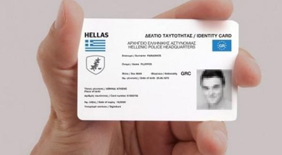 Έτσι θα είναι οι νέες αστυνομικές ταυτότητες 