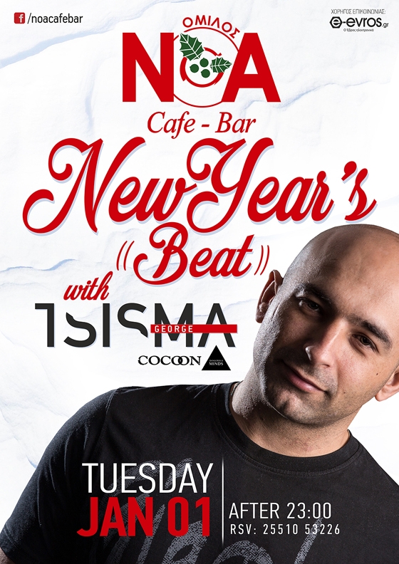 "New Year's beat" με τον Tsisma στα decks του ΝΟΑ