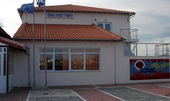 Δύο μαθητές του Γ.Ε.Λ Τυχερού βραβεύονται σε λογοτεχνικό διαγωνισμό