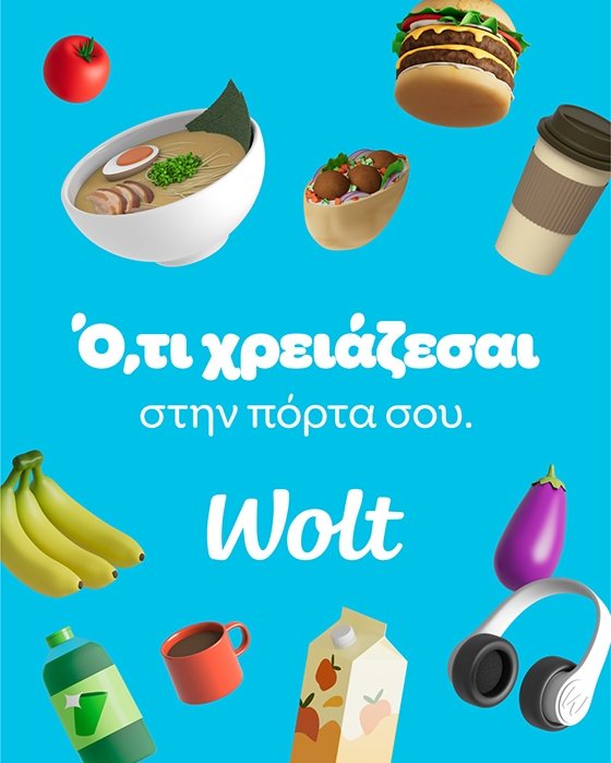 Μετά την Αλεξανδρούπολη και η Ορεστιάδα στον χάρτη της Wolt