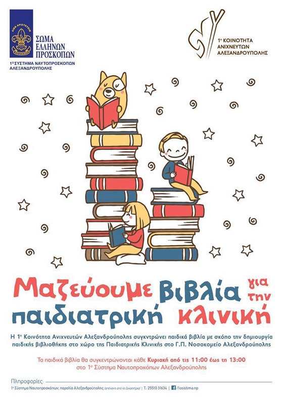 "Πάντα φανταζόμουν τον παράδεισο σαν ένα είδος βιβλιοθήκης" -Χόρχε Λουίς Μπόρχες