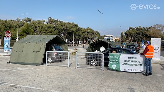 Έχουν ξεκινήσει τα Drive through tests Covid-19 στην Αλεξανδρούπολη
