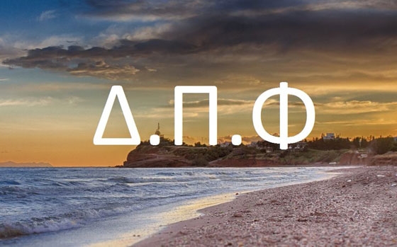 Το 1ο Διασυλλογικό Πολιτιστικό Φοιτητικό Φεστιβάλ είναι πραγματικότητα