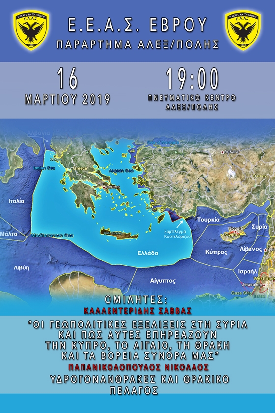 Ομιλία του Σάββα Καλεντερίδη στην Αλεξανδρούπολη 