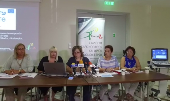 Νέα κινητή μονάδα έγκαιρης διάγνωσης γυναικολογικού καρκίνου απέκτησε ο Σύλλογος Καρκινοπαθών «ΣυνεχίΖω» (video)