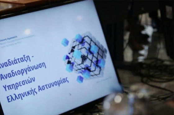 Ελληνική Αστυνομία: Με e-mail και τηλεφωνική γραμμή η εξυπηρέτηση των πολιτών