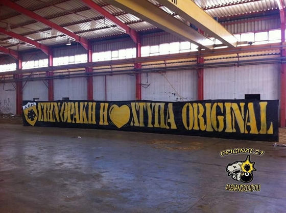 Τρέλα από τον κόσμο της ΑΕΚ για το Κύπελλο, σε Αλεξανδρούπολη και Κομοτηνή!