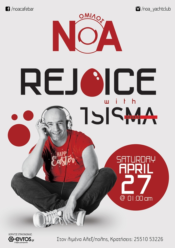 O dj Tsisma την Ανάσταση στα decks του Ν.Ο.Α. cafe - bar