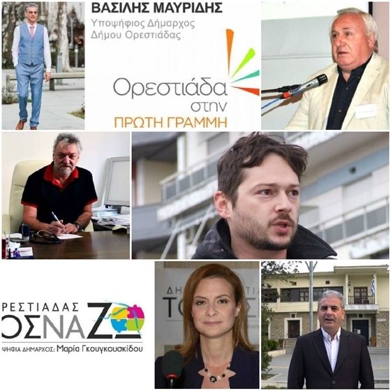 Οι σταυροί των υποψηφίων συμβούλων στον δήμο Ορεστιάδας