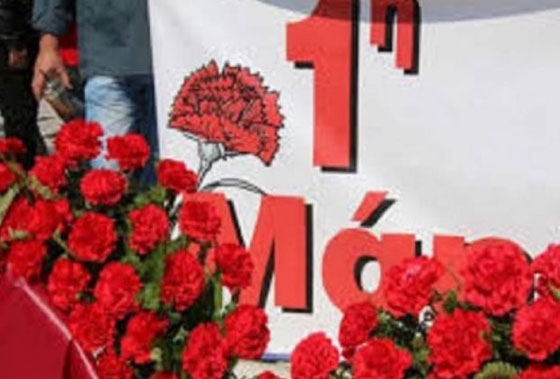 Εργατοϋπαλληλικό Κέντρο Ν. Έβρου: "Με έναν διαφορετικό τρόπο θα τιμήσουμε την ημέρα της εργατικής πρωτομαγιάς"