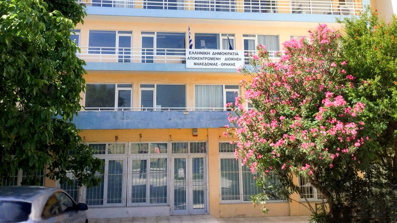 Καταγγελία της ΑΔΕΔΥ Έβρου για τη μετακίνηση του Περιφερειακού Γραφείου Ασύλου από την Αλεξανδρούπολη