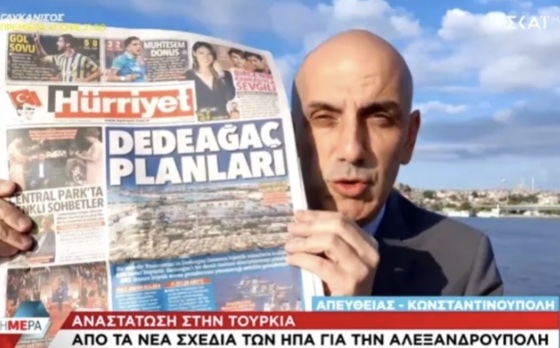 Αναστάτωση στην Τουρκία για τα σχέδια των ΗΠΑ στην Αλεξανδρούπολη